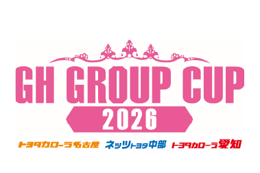 2026GH GROUP CUPお知らせ