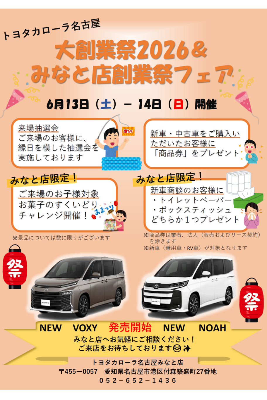 みなと店