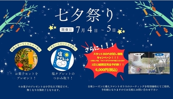 常滑