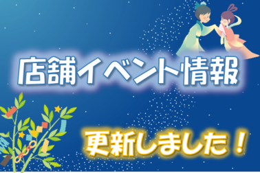 お知らせ画像