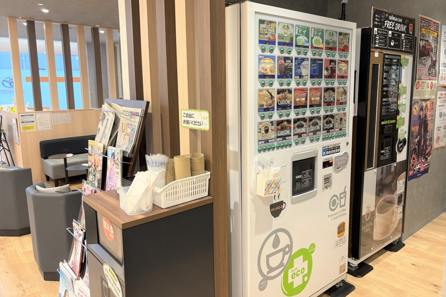 豊明_ドリンクコーナー