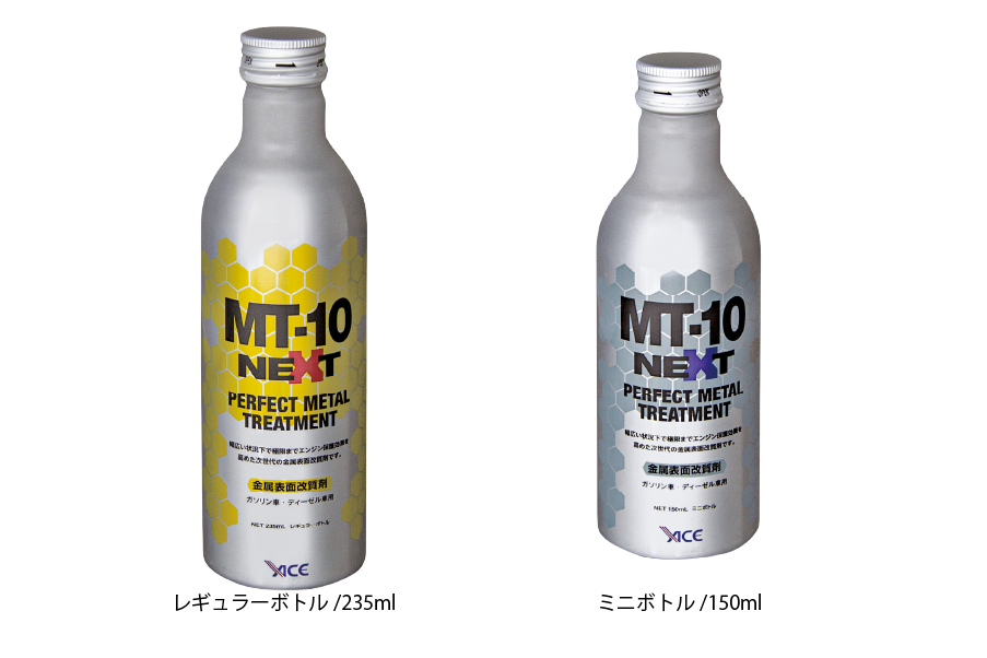 MT-10HP用