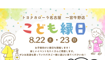 一宮牛野