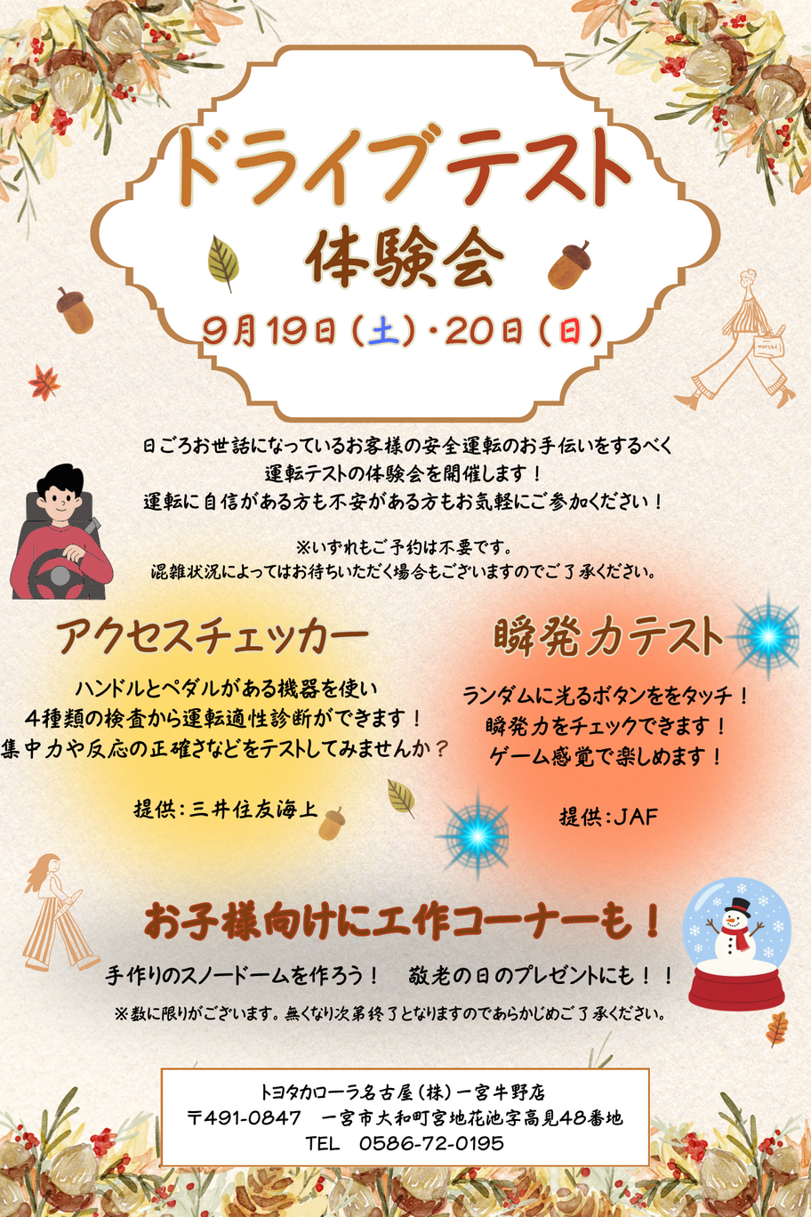 一宮牛野