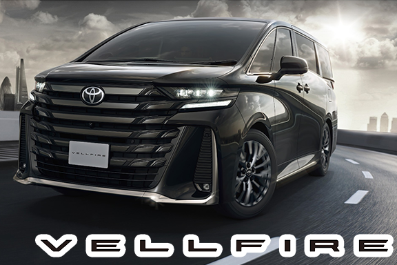 2608車種一覧_ヴェルファイア