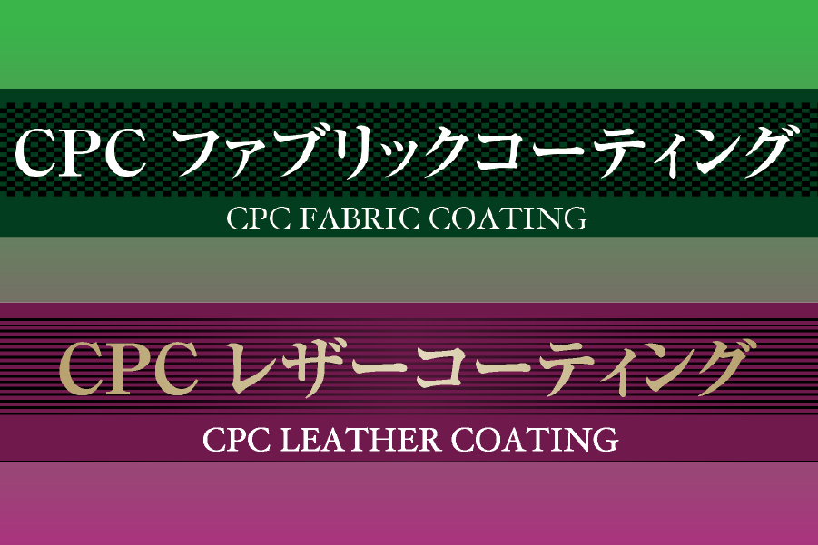 新車ご購入時施工】CPC&チタニア | トヨタカローラ名古屋