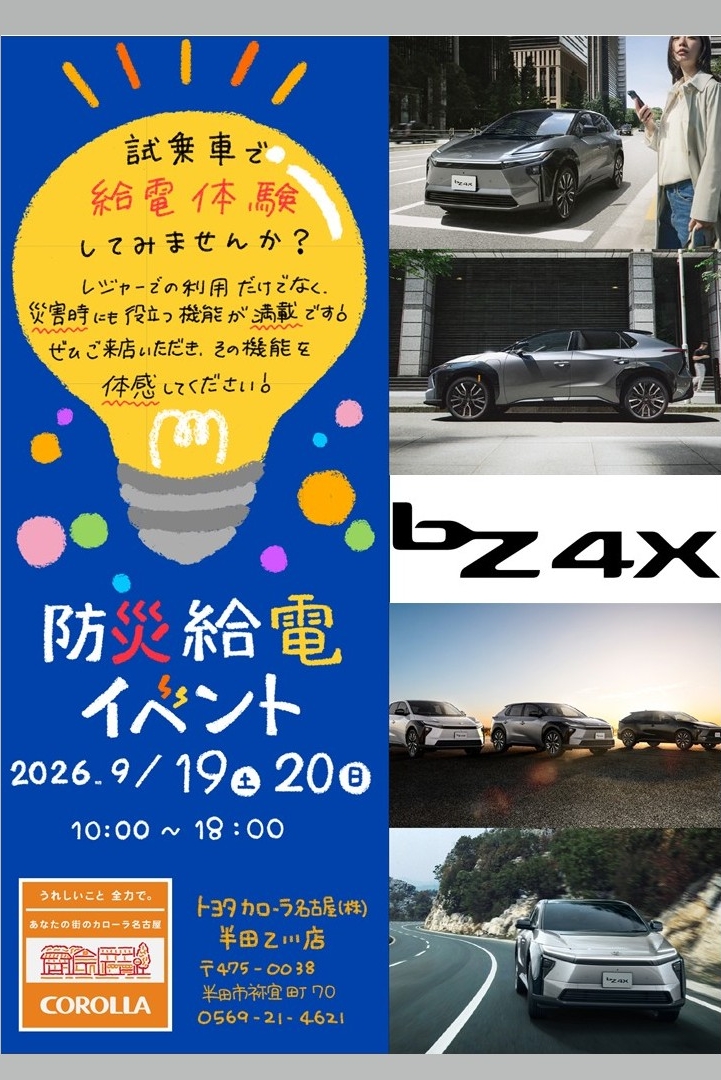 半田乙川
