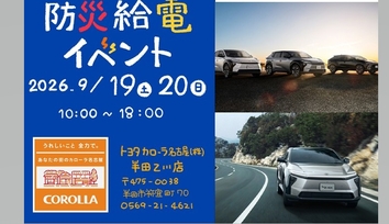 半田乙川