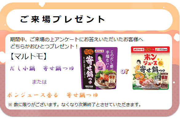 10/17-18にトヨタカローラ名古屋のお店に来場された方へプレゼント