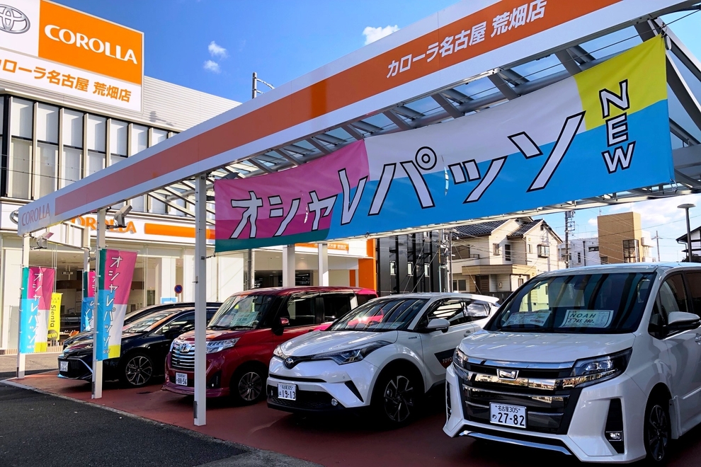01荒畑 展示場