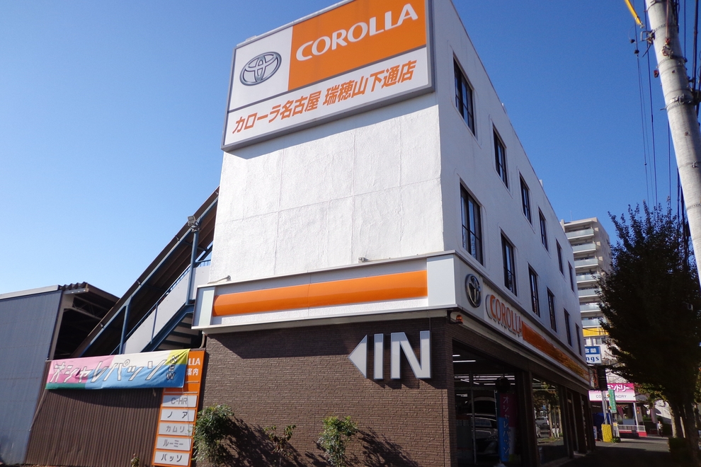 05瑞穂 外観