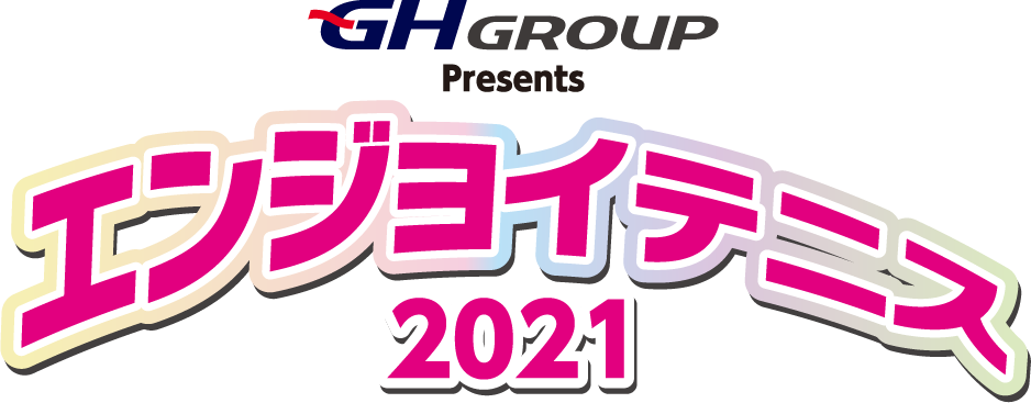 GH GROUP Presents エンジョイテニス2021