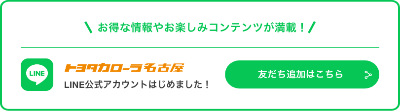 LINE友達追加はこちら