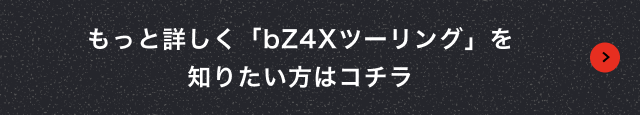もっと詳しく”RAV4”を知りたい方はコチラ